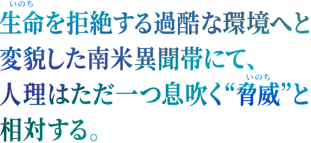 妖精たちの住まう神秘の島、「ブリテン異聞帯」へと足を踏み入れる