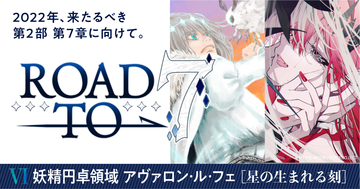 Lostbelt 3 Fate Grand Order Road To 7
