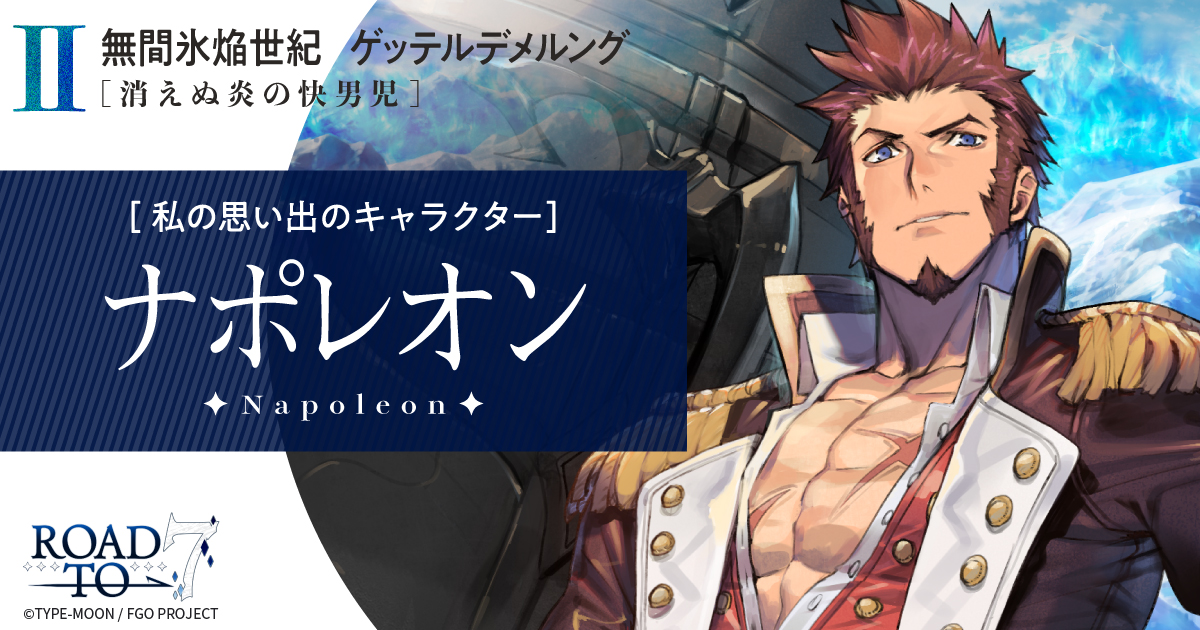 Lostbelt 2 Fate Grand Order Road To 7 Lostbelt 2 Fate Grand Order Road To 7